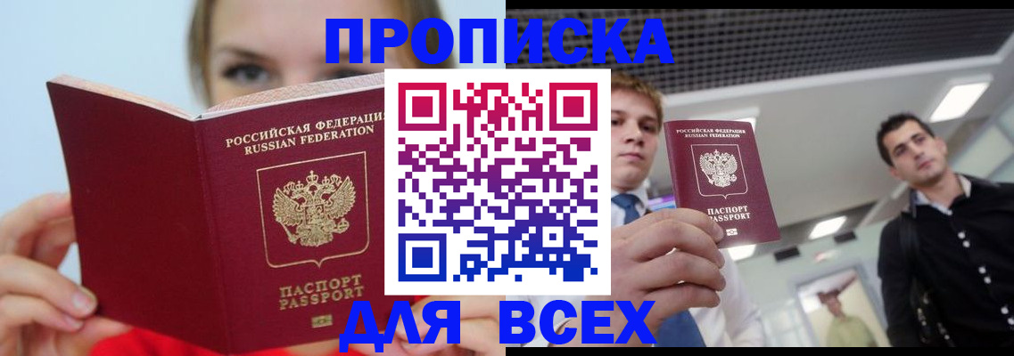 временная регистрация гарантия в Темрюке