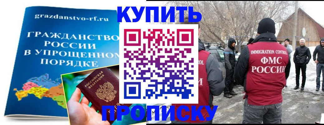 временная регистрация поиск в Темрюке