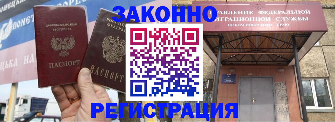 временная регистрация для школы в Темрюке